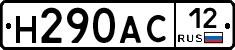 Н290АС12 - 