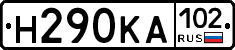 Н290КА102 - 