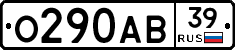 О290АВ39 - 