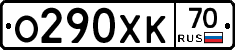 О290ХК70 - 