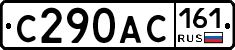 С290АС161 - 