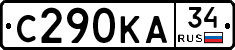 С290КА34 - 