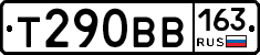 Т290ВВ163 - 