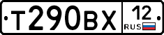 Т290ВХ12 - 