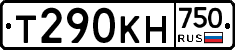 Т290КН750 - 