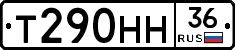 Т290НН36 - 