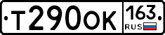 Т290ОК163 - 