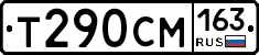 Т290СМ163 - 