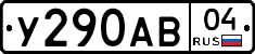 У290АВ04 - 