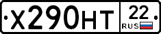 Х290НТ22 - 