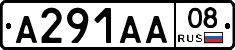 А291АА08 - 