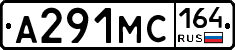 А291МС164 - 