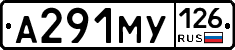 А291МУ126 - 