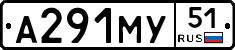 А291МУ51 - 