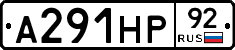 А291НР92 - 