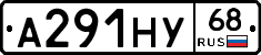 А291НУ68 - 