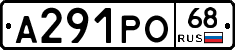 А291РО68 - 