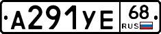 А291УЕ68 - 