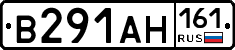 В291АН161 - 