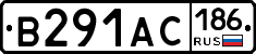 В291АС186 - 