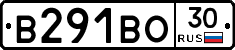 В291ВО30 - 