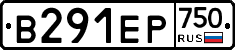 В291ЕР750 - 