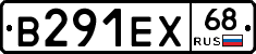 В291ЕХ68 - 