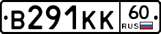 В291КК60 - 