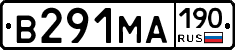 В291МА190 - 