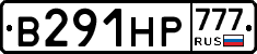 В291НР777 - 