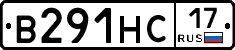 В291НС17 - 