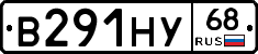 В291НУ68 - 