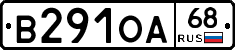 В291ОА68 - 