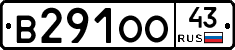 В291ОО43 - 