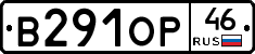 В291ОР46 - 