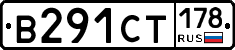 В291СТ178 - 