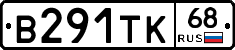 В291ТК68 - 
