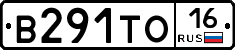 В291ТО16 - 