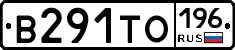 В291ТО196 - 