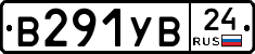 В291УВ24 - 