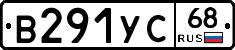 В291УС68 - 