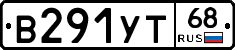 В291УТ68 - 