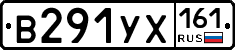 В291УХ161 - 