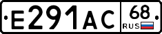 Е291АС68 - 