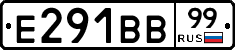 Е291ВВ99 - 