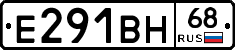 Е291ВН68 - 