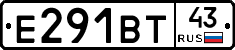 Е291ВТ43 - 