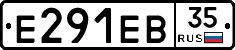 Е291ЕВ35 - 