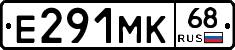 Е291МК68 - 