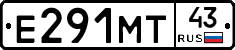 Е291МТ43 - 